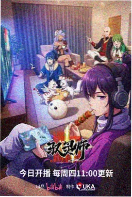 纸灯 动画剧集海报